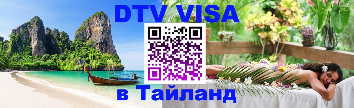 Сколько стоит DTV виза — актуальные цены, оформление даже без документов - Пекин 